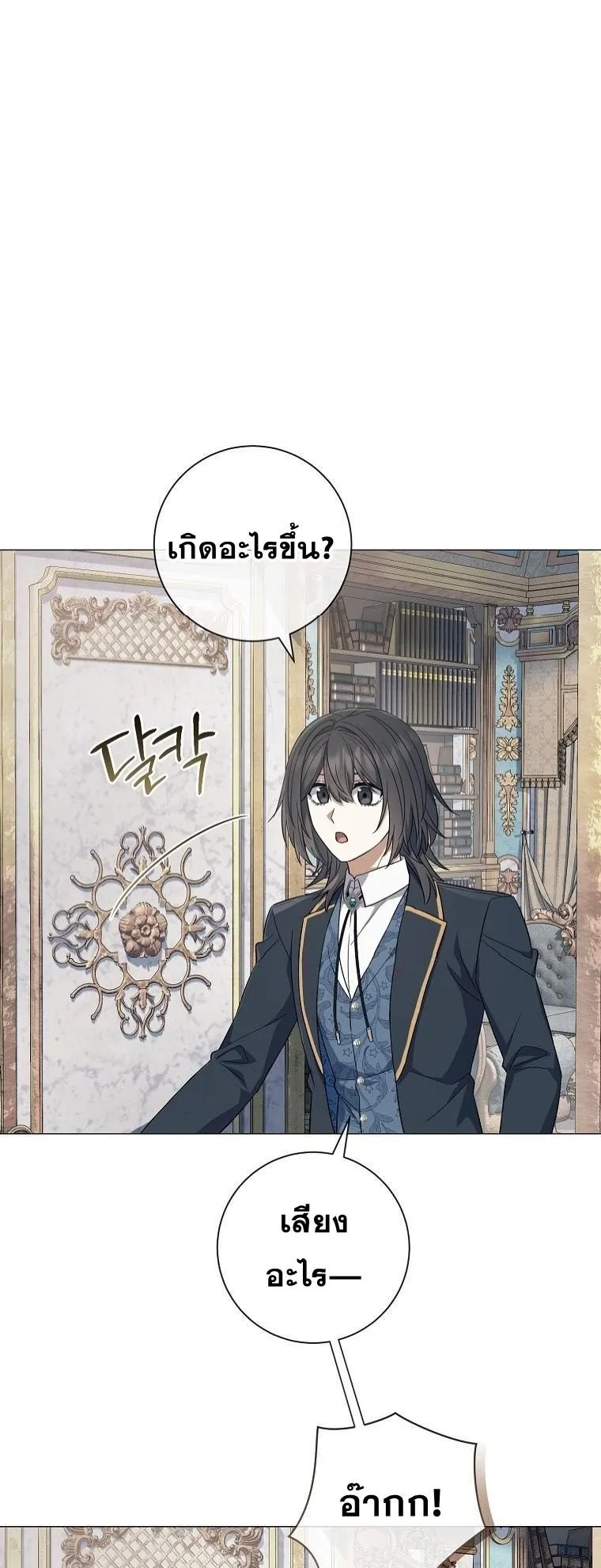 Magic Lord ตอนที่ 0 หน้า 16