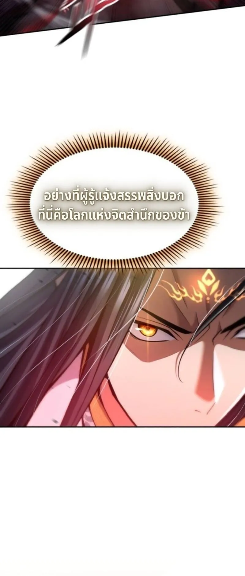 Regression of the Yong Clan Heir ตอนที่ 36 หน้า 65