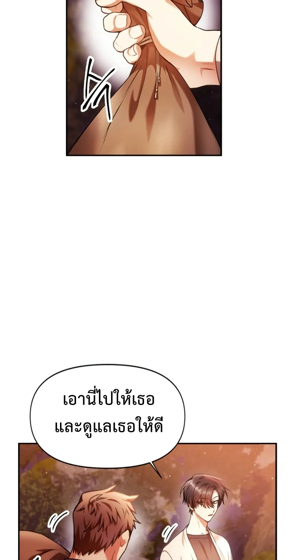 Regressor Instruction Manual ตอนที่ 6 หน้า 85