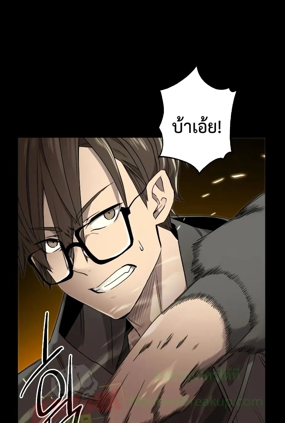 I Obtained a Mythic Item ตอนที่ 3 หน้า 201