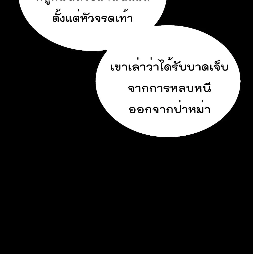 Millennium Spinning ตอนที่ 2.2 หน้า 27