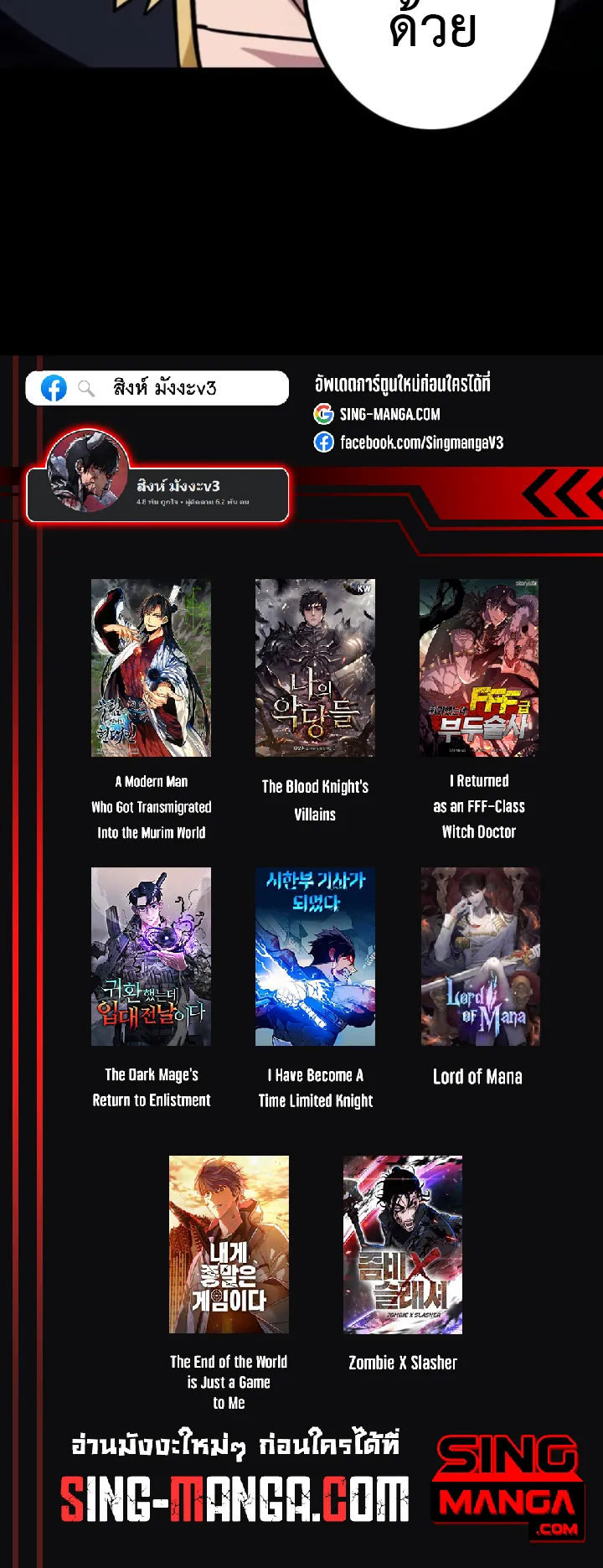 The Strongest Assassin Gets Transferred To Another World With His Whole Class ตอนที่ 9 หน้า 68