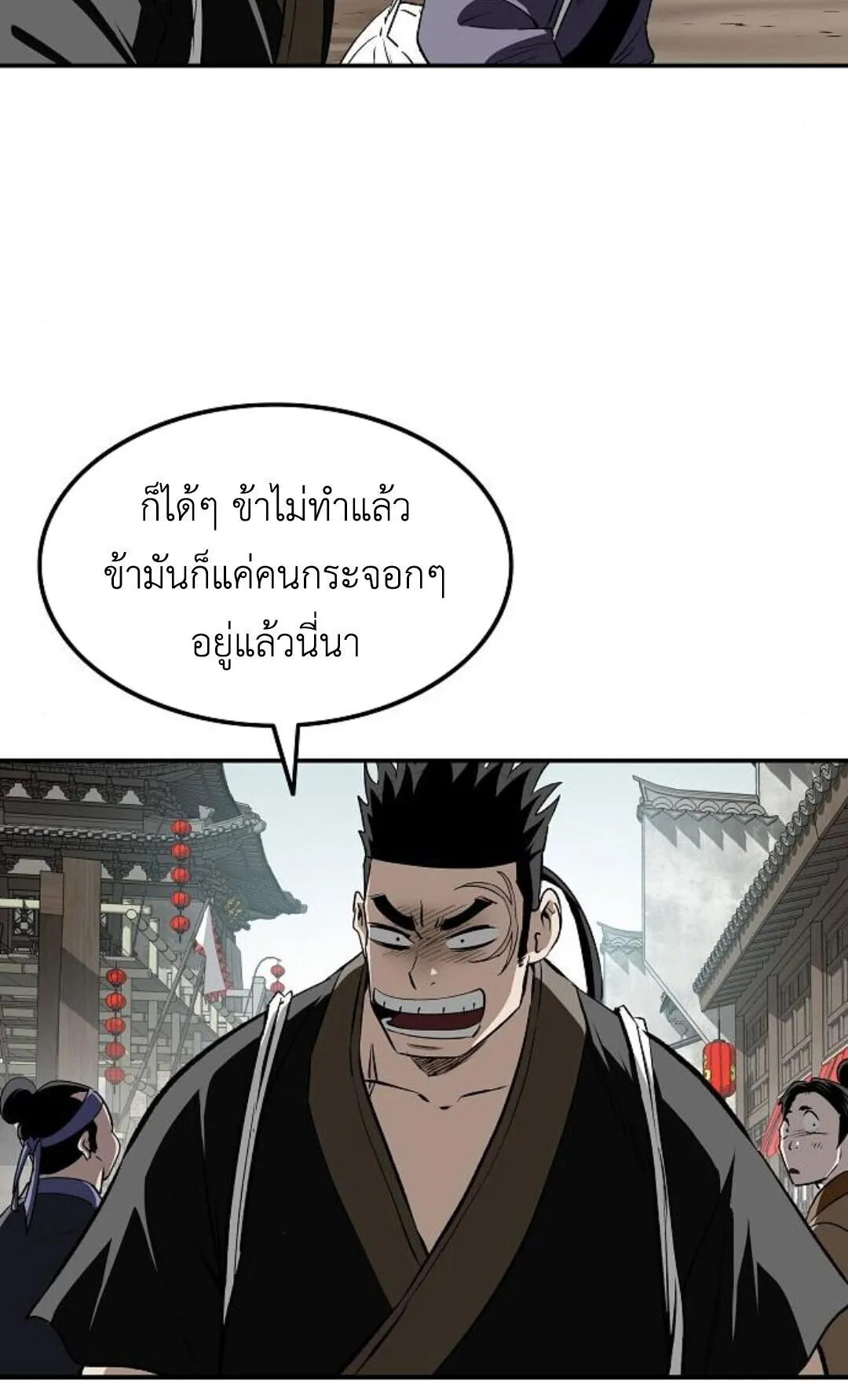 The Supreme Demonic Sword ตอนที่ 20 หน้า 55