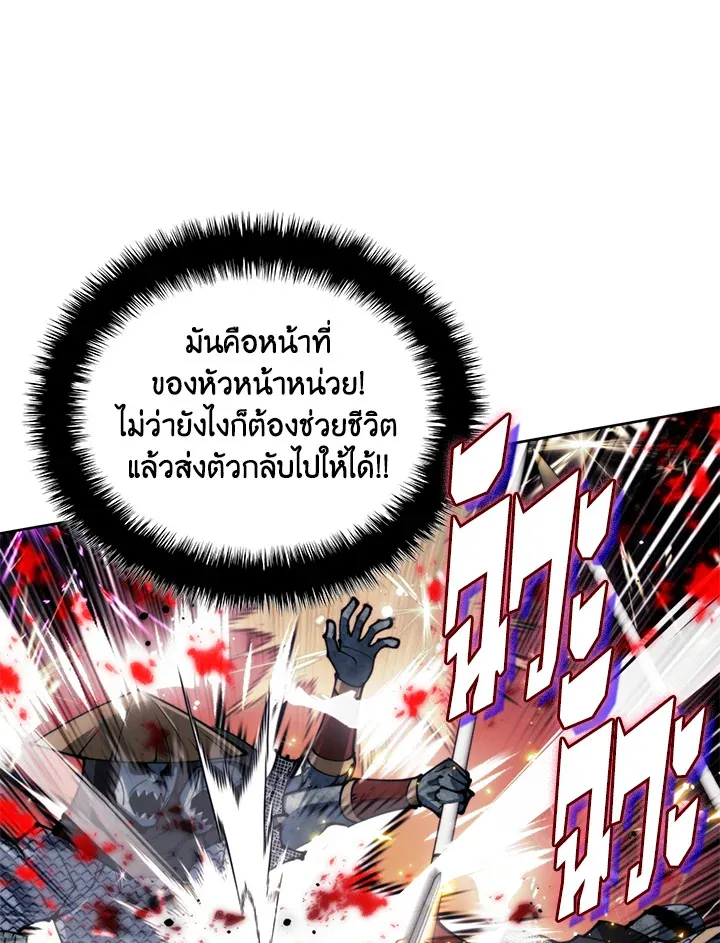 Overgeared ตอนที่ 263 หน้า 63