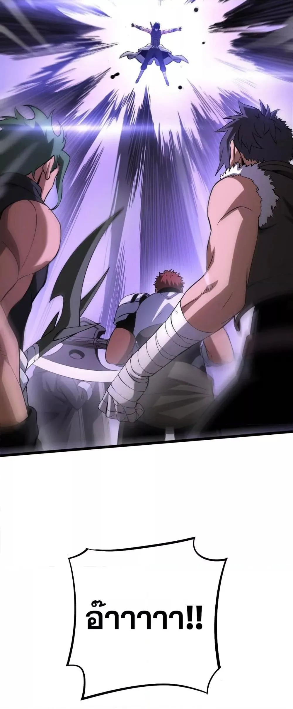Doomsday Sword God ตอนที่ 60 หน้า 35