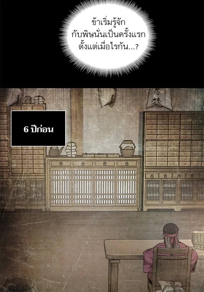 Nano Machine Chapter 42 หน้า 27