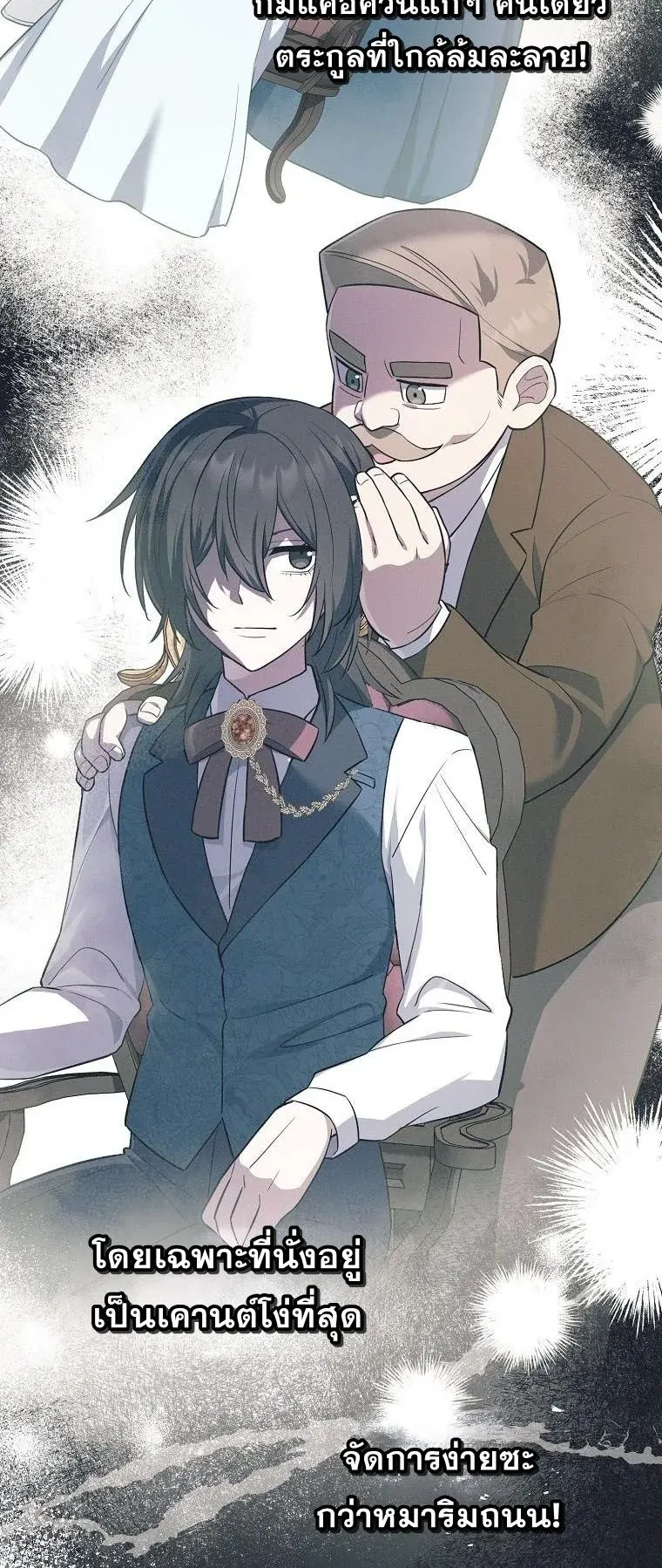 Magic Lord ตอนที่ 2 หน้า 63