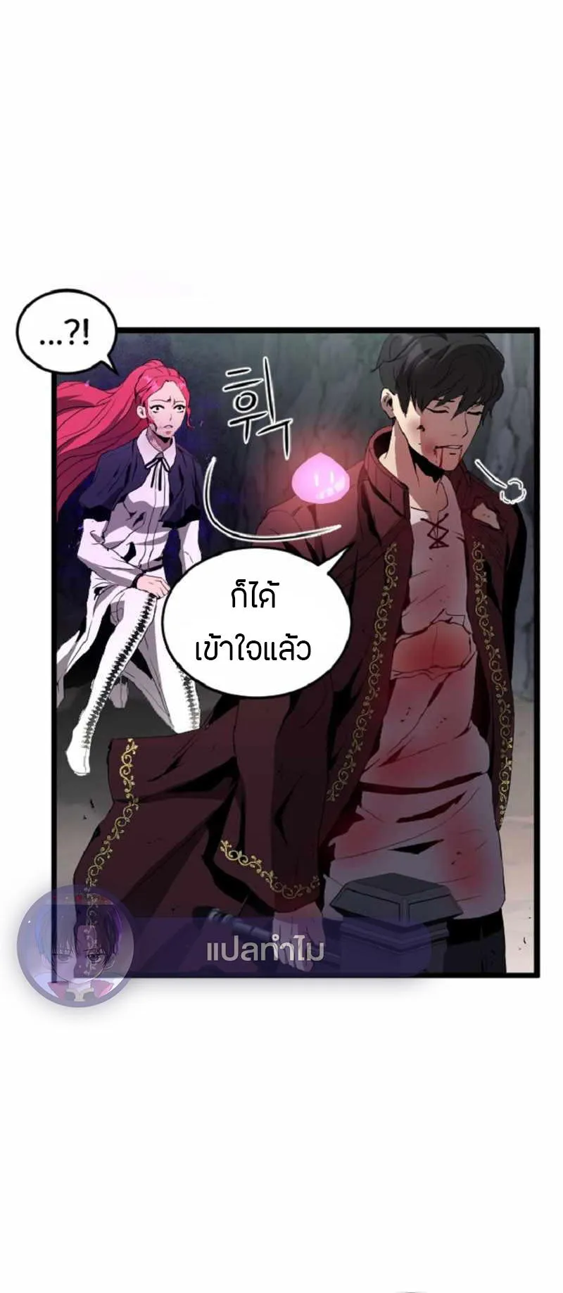 Overpowered Healer ตอนที่ 6 หน้า 56