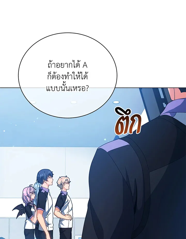 Necromancer Academy’s Genius Summoner Chapter 38 หน้า 19