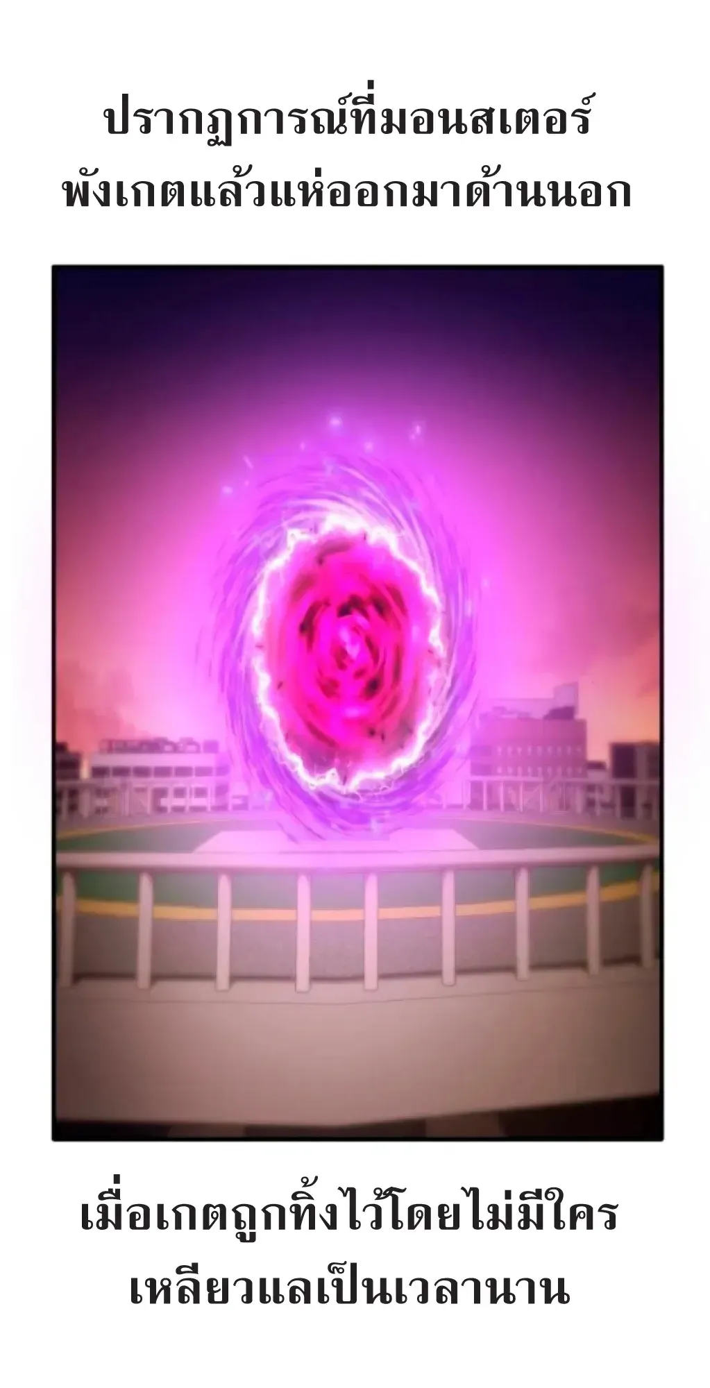 Nation-Class Dungeon Architect ตอนที่ 2 หน้า 123