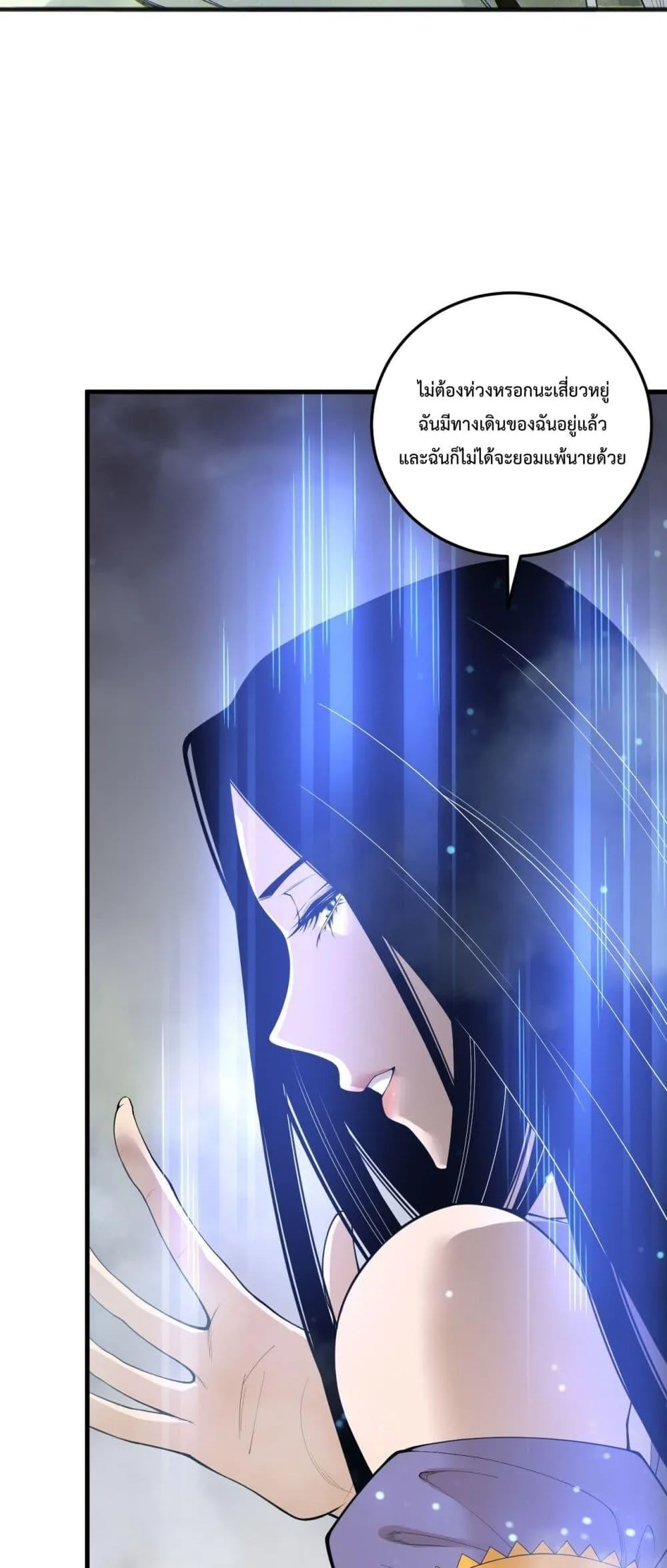 Disastrous Necromancer ตอนที่ 194 หน้า 47