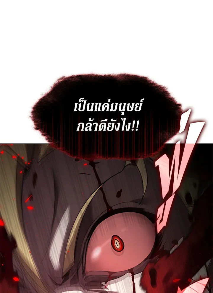 Overgeared ตอนที่ 157 หน้า 52
