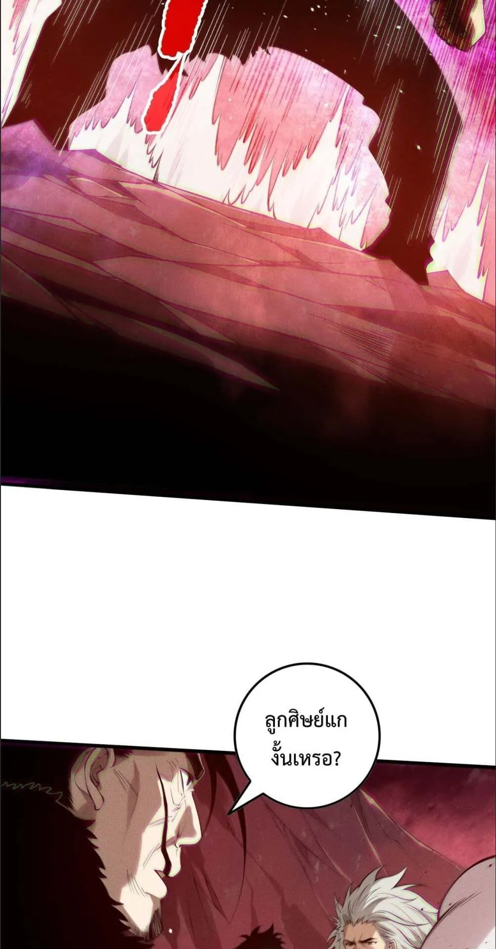 Disastrous Necromancer ตอนที่ 156 หน้า 21