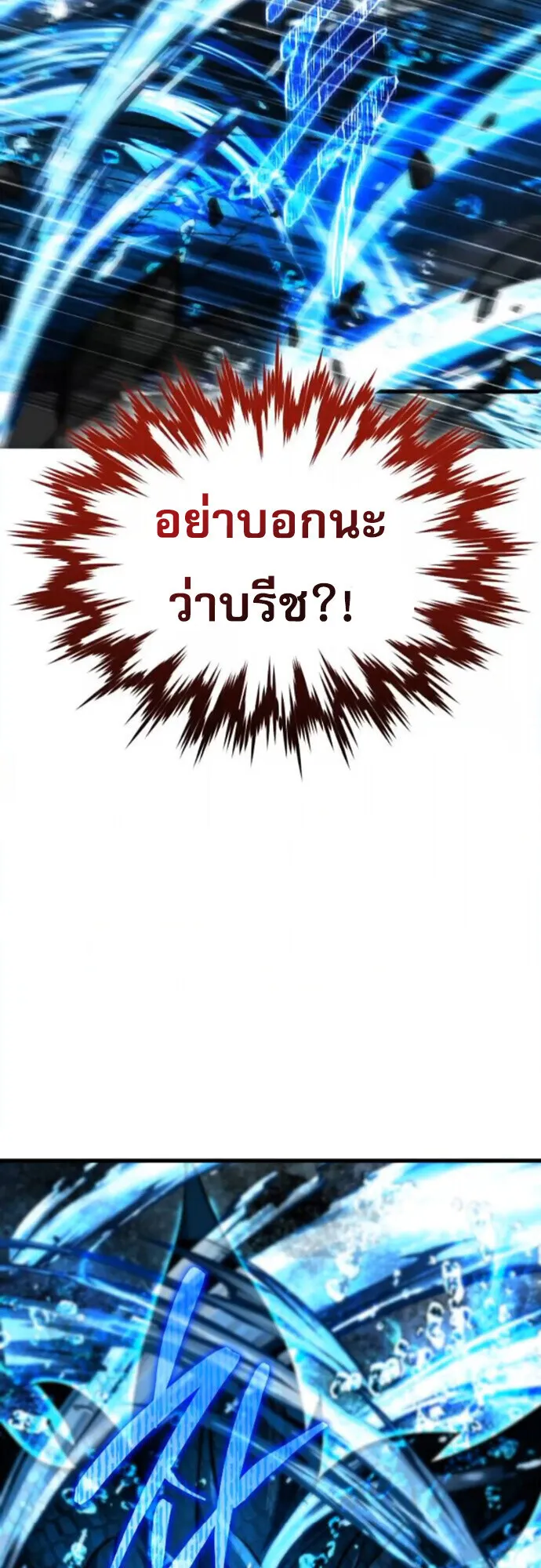 The Genius Mage Who Uses His Fists ตอนที่ 43 หน้า 50