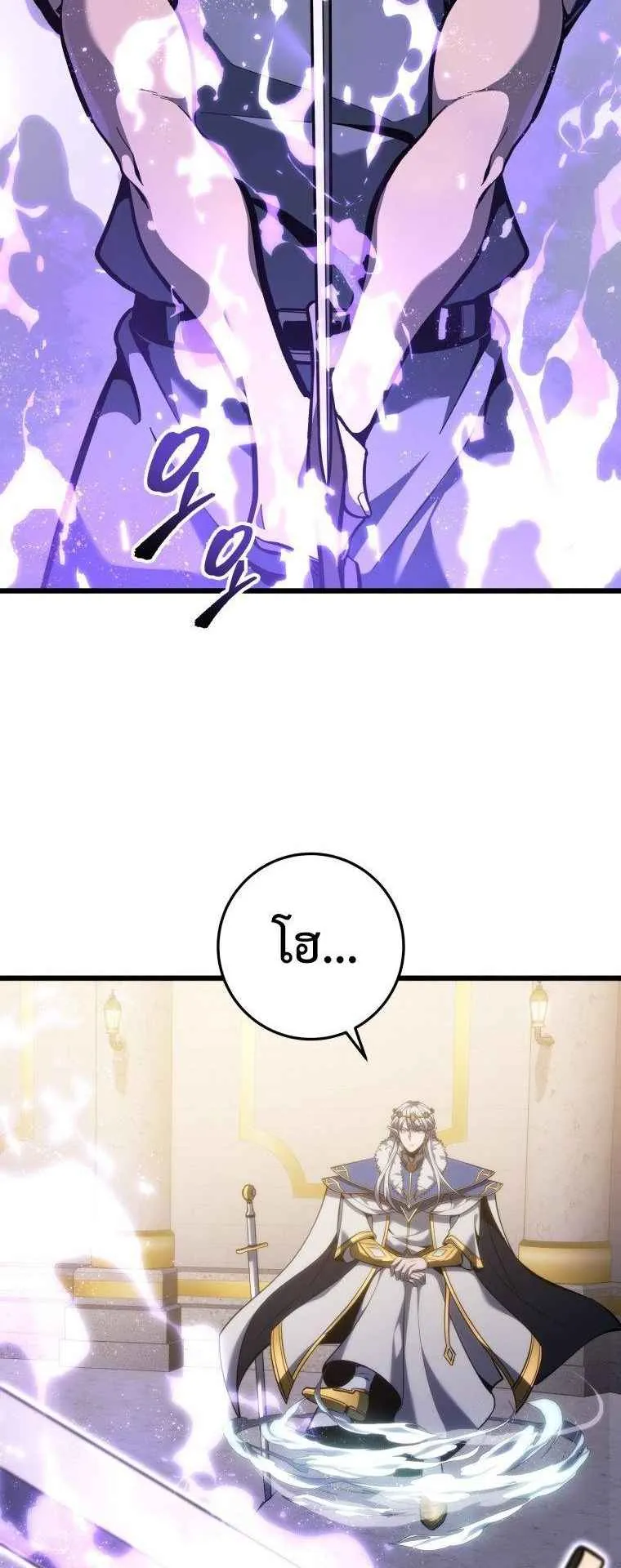 A Dragonslayer’s Peerless Regression ตอนที่ 35 หน้า 20