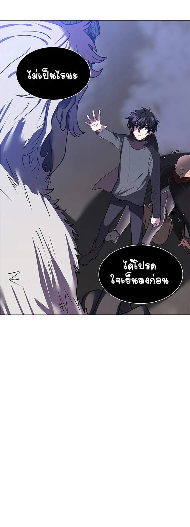 Estio ตอนที่ 6 หน้า 34