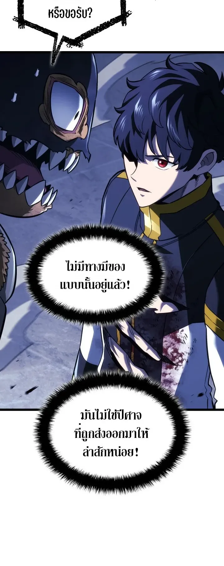 Revenge of the Iron-Blooded Sword Hound ตอนที่ 159 หน้า 60