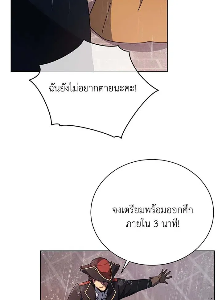 Necromancer Academy’s Genius Summoner Chapter 91 หน้า 73
