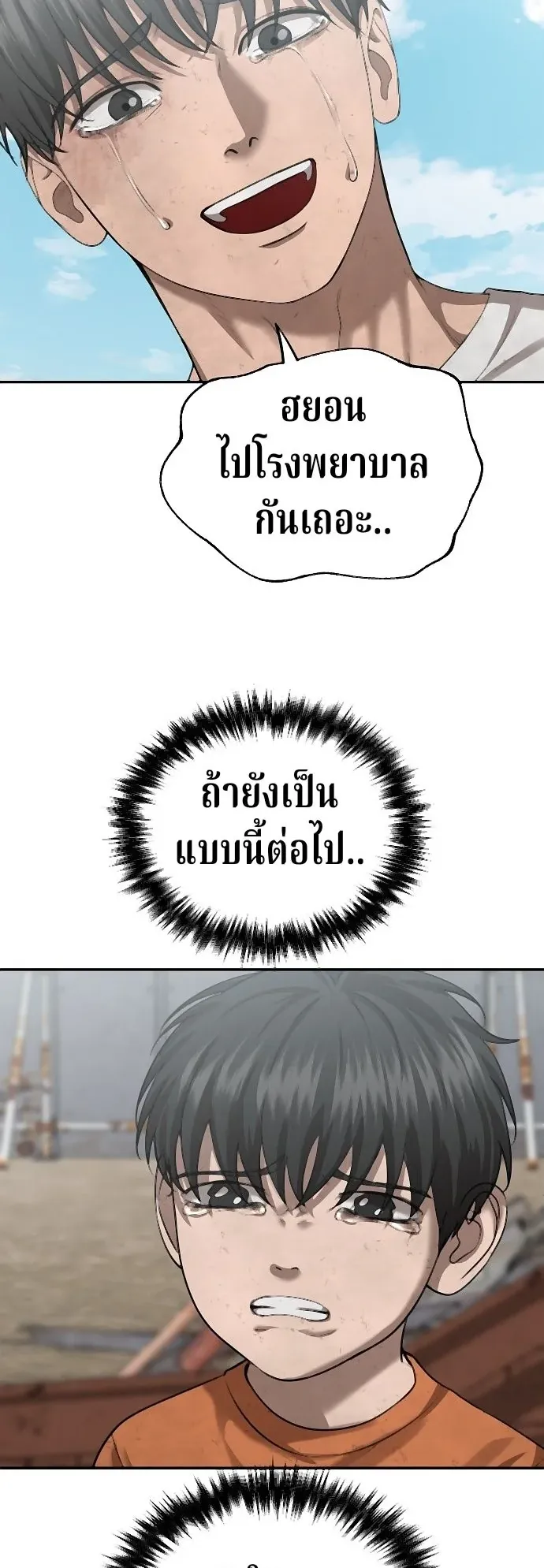 Why You Shouldn’t Enter a Haunted House ตอนที่ 41 หน้า 31