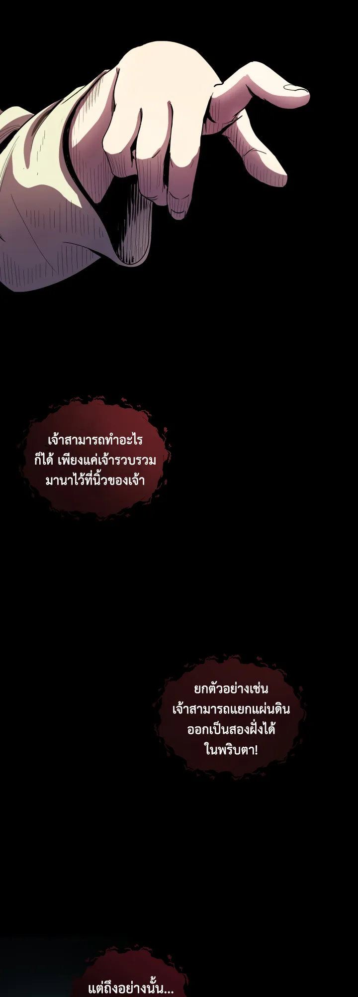 Magic Scholar ตอนที่ 5 หน้า 27