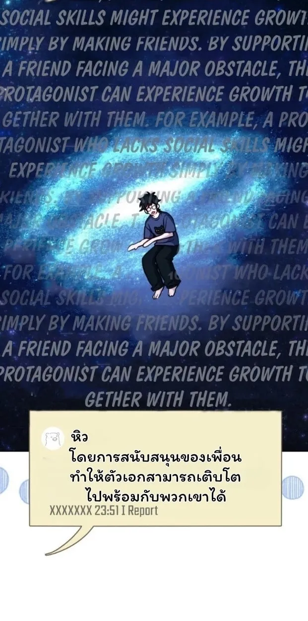 The Top Ranker’s Guide to an Aspiring Writer Life ตอนที่ 13 หน้า 8