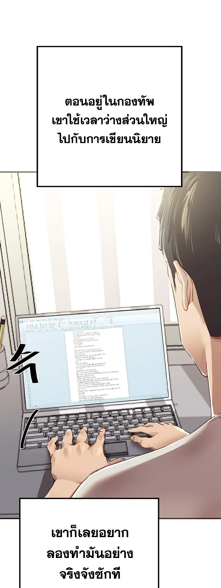 I Have To Sleep With A Stranger ตอนที่ 1 หน้า 6