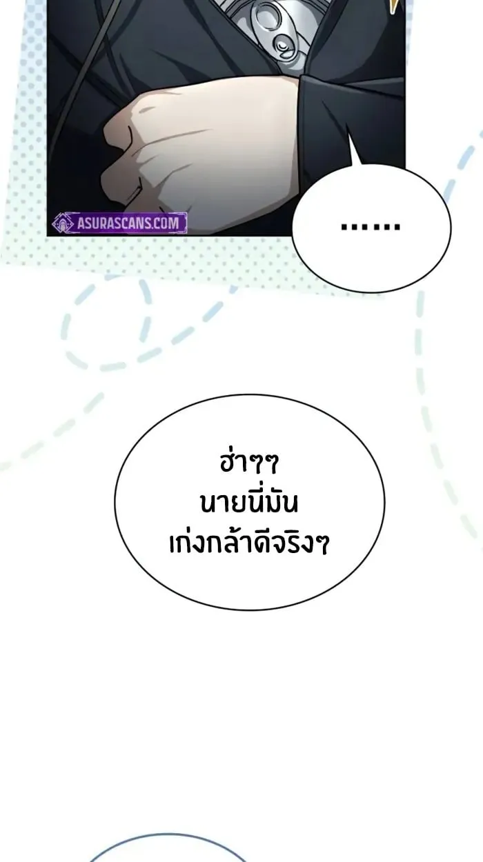 The Genius Prismatic Mage ตอนที่ 4 หน้า 7