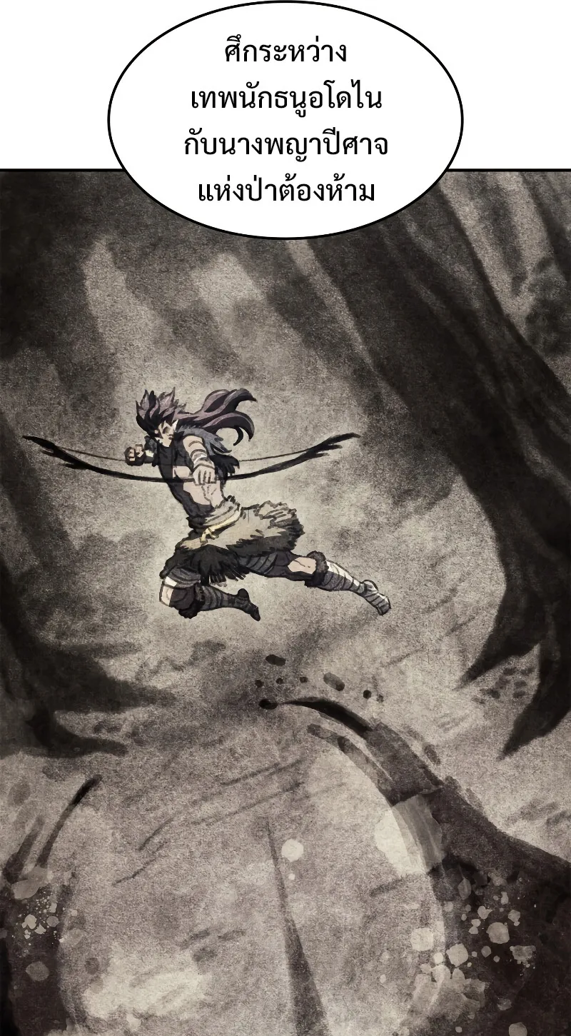 Revenge of the Iron-Blooded Sword Hound ตอนที่ 56 หน้า 91