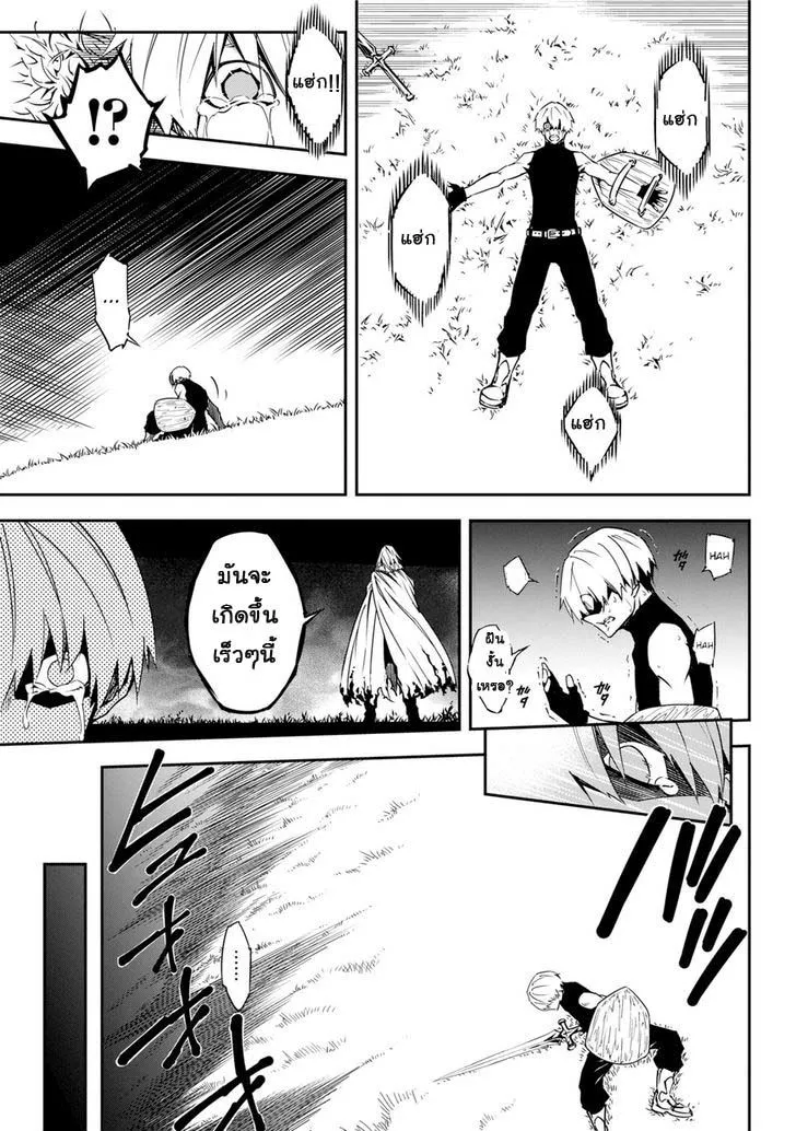 Ragna Crimson ตอนที่ 1 หน้า 32