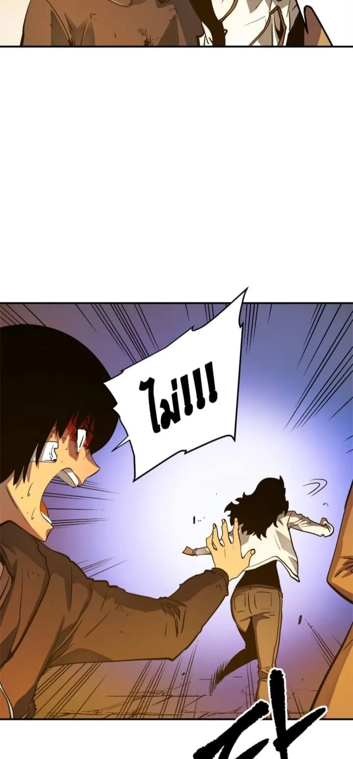 Solo Leveling ตอนที่ 9 หน้า 12