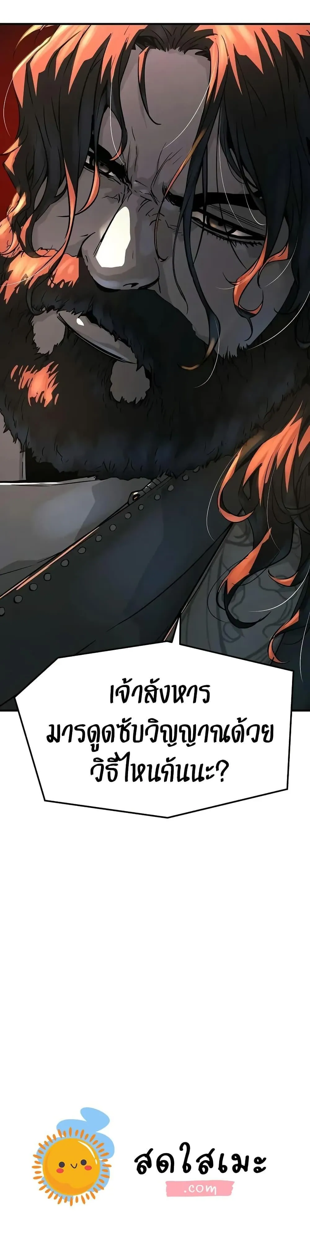 Absolute Regression ตอนที่ 60 หน้า 50