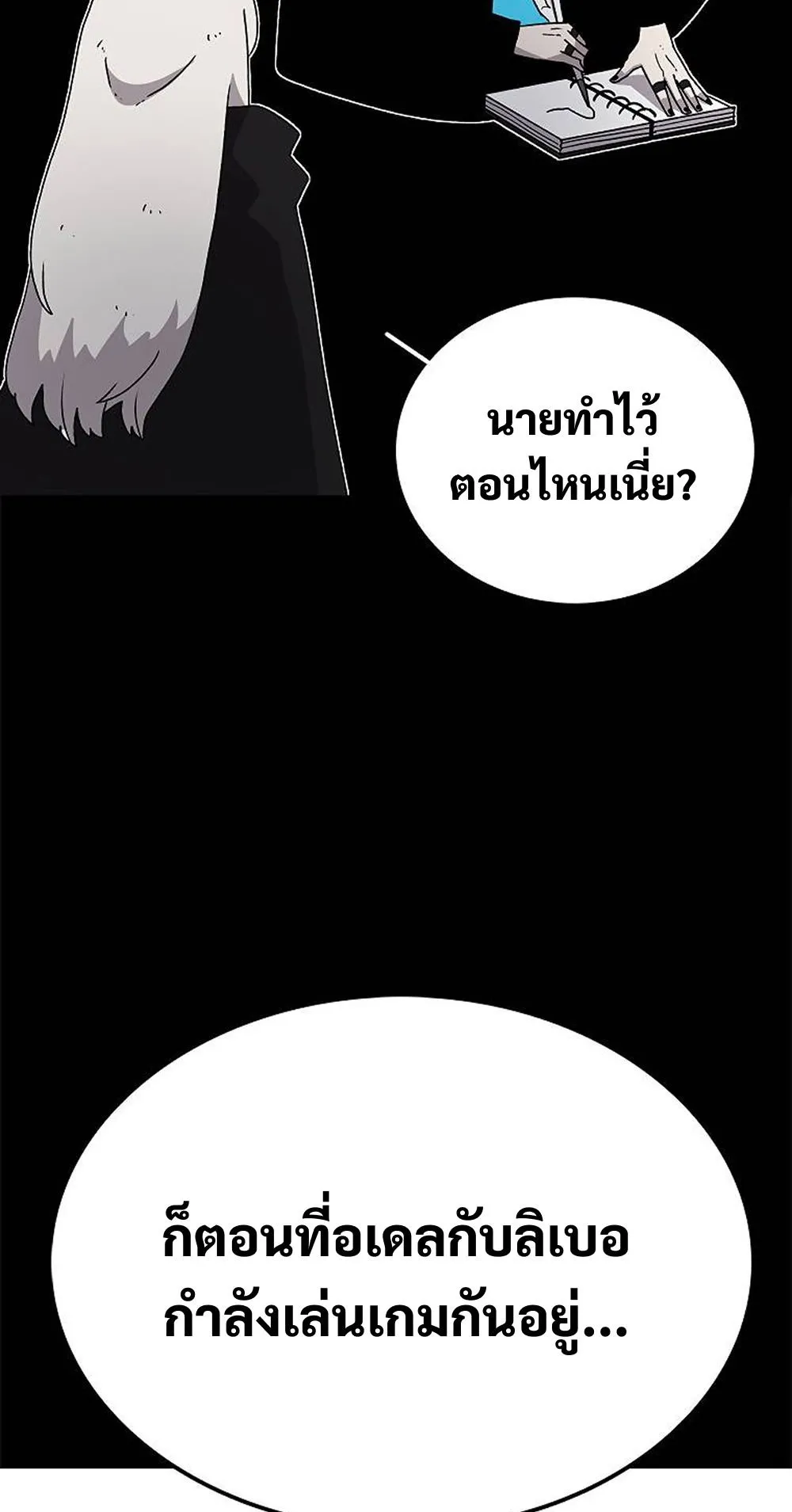 The House Without Time ตอนที่ 28 หน้า 19