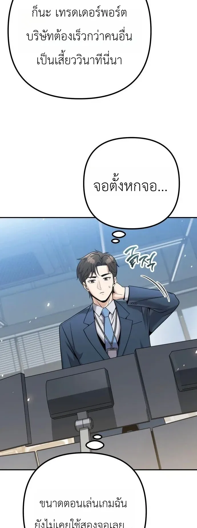 The Money Keeps Piling Up Even If I Spend It ตอนที่ 6 หน้า 38