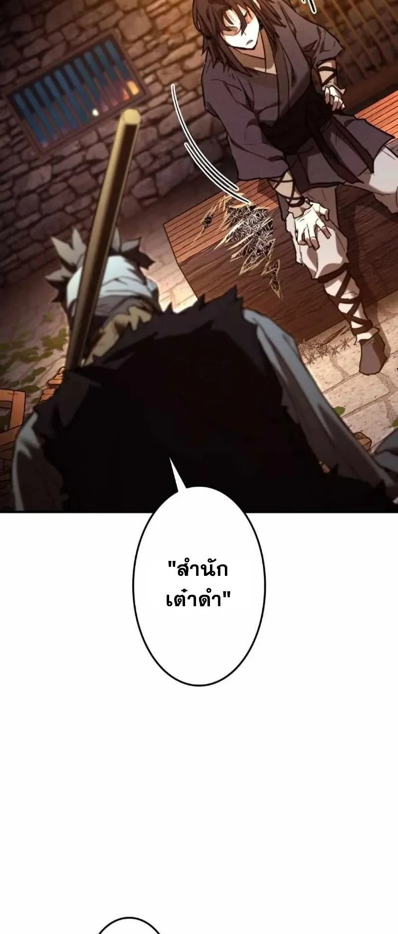 Unrivaled Spear Ghost ตอนที่ 4 หน้า 113