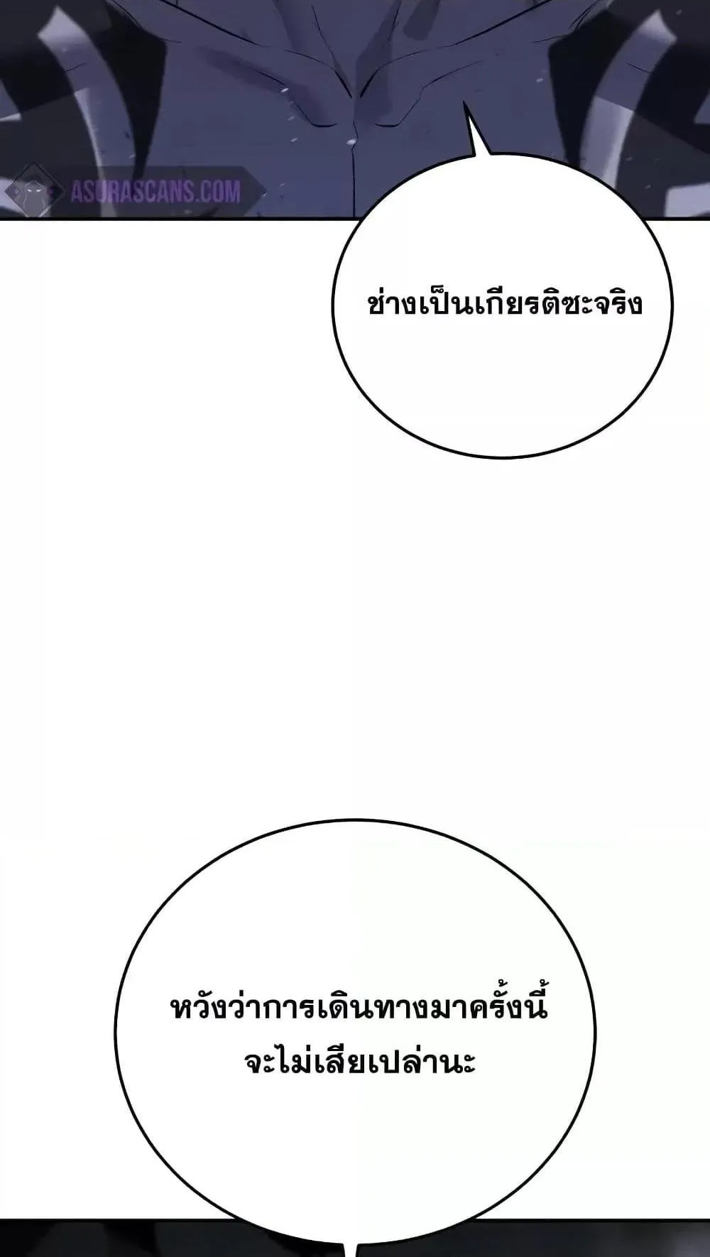 Star-Embracing Swordmaster ตอนที่ 64 หน้า 54