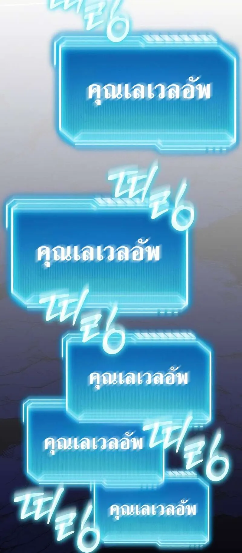 Regressing as the Reincarnated Bastard of the Sword Clan ตอนที่ 14 หน้า 86