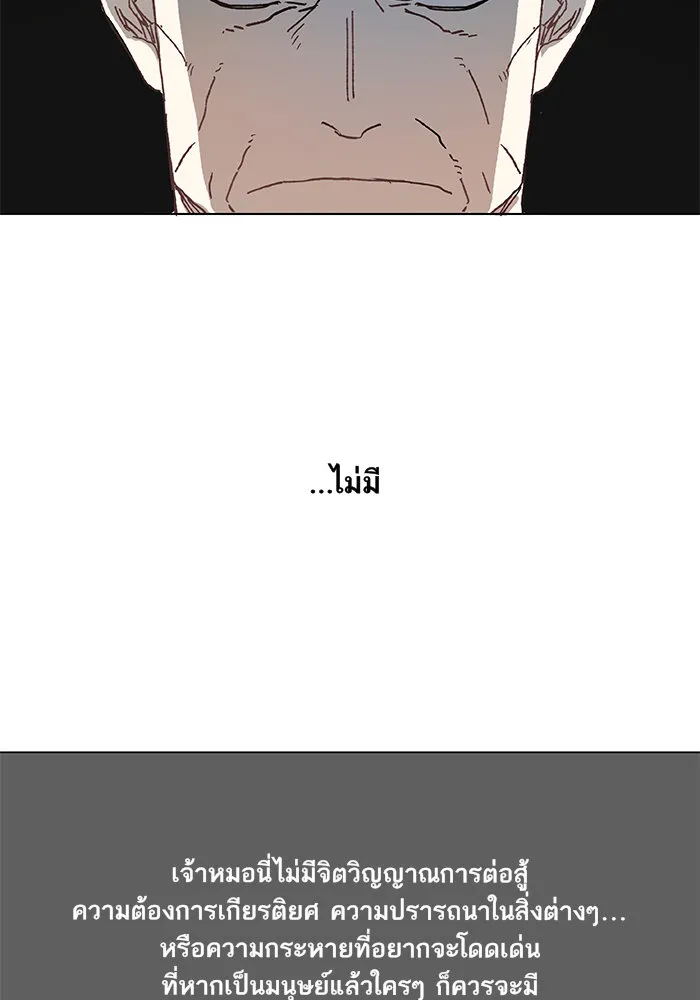 The Boxer ตอนที่ 3 หน้า 32