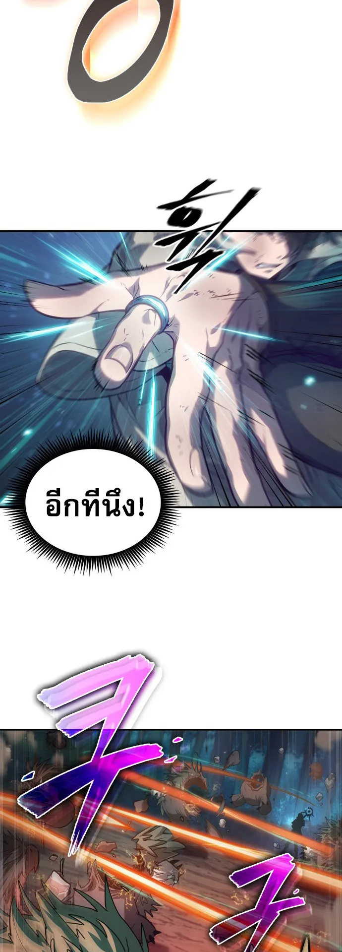 The Last Adventurer ตอนที่ 1 หน้า 95