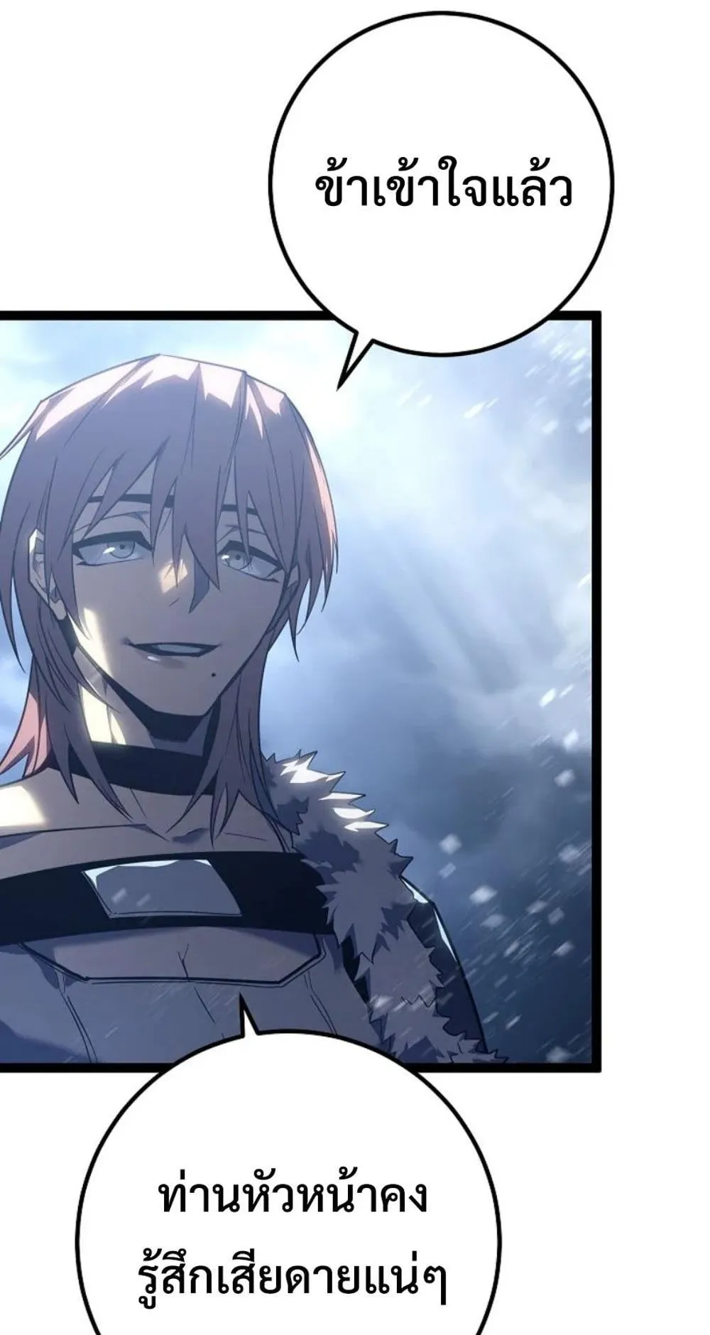 Regressing as the Reincarnated Bastard of the Sword Clan ตอนที่ 5 หน้า 103