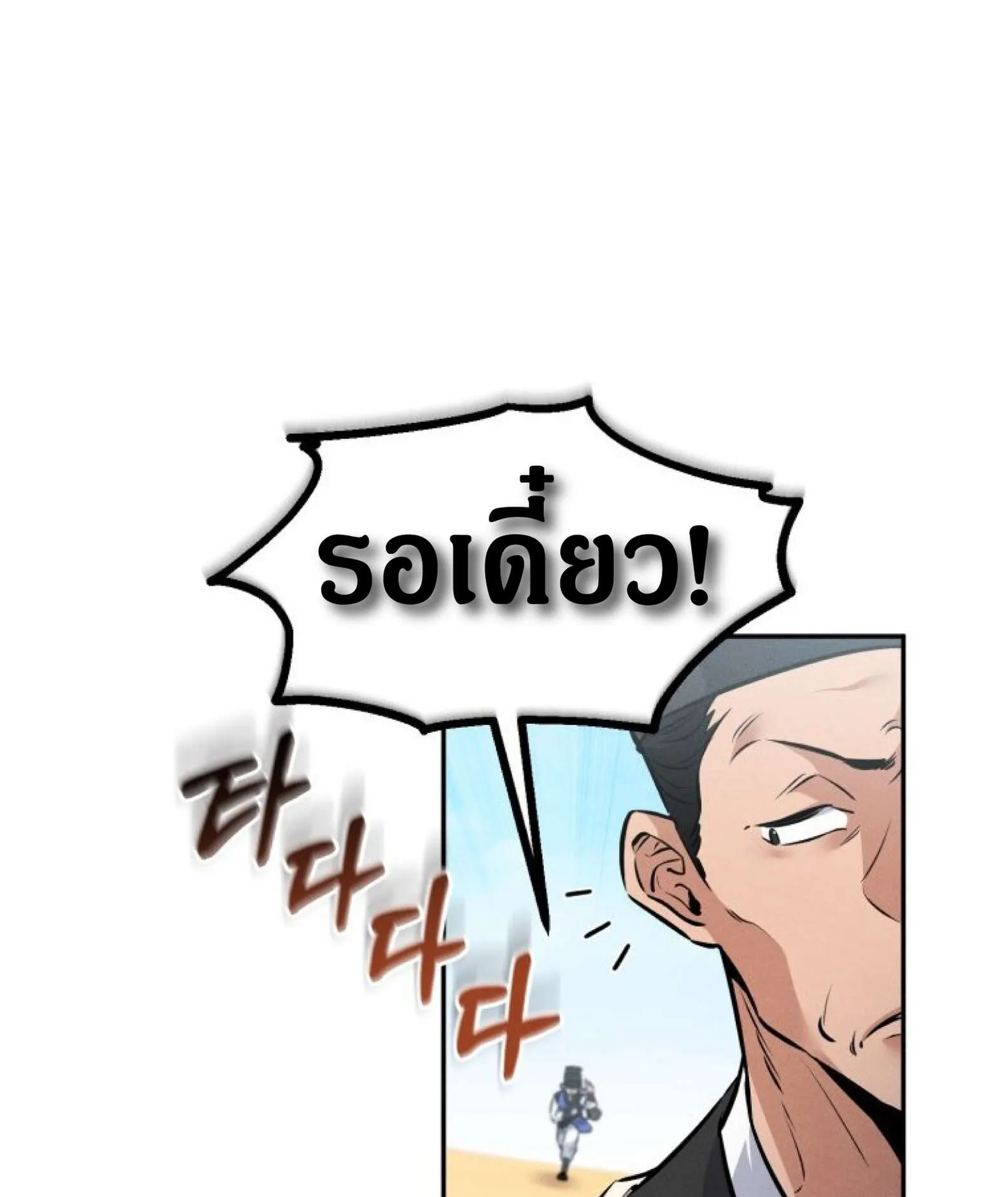 Reincarnated Escort Warrior ตอนที่ 3 หน้า 131