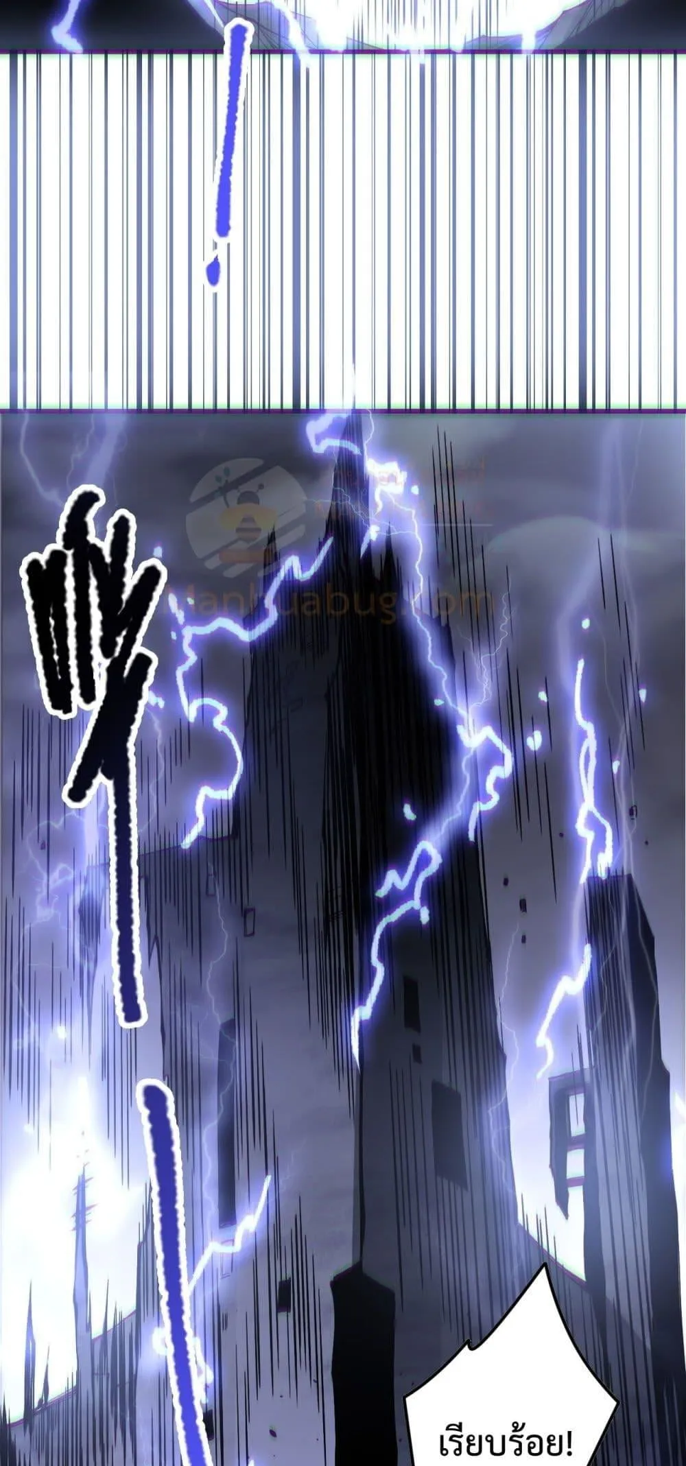 Disastrous Necromancer ตอนที่ 174 หน้า 48