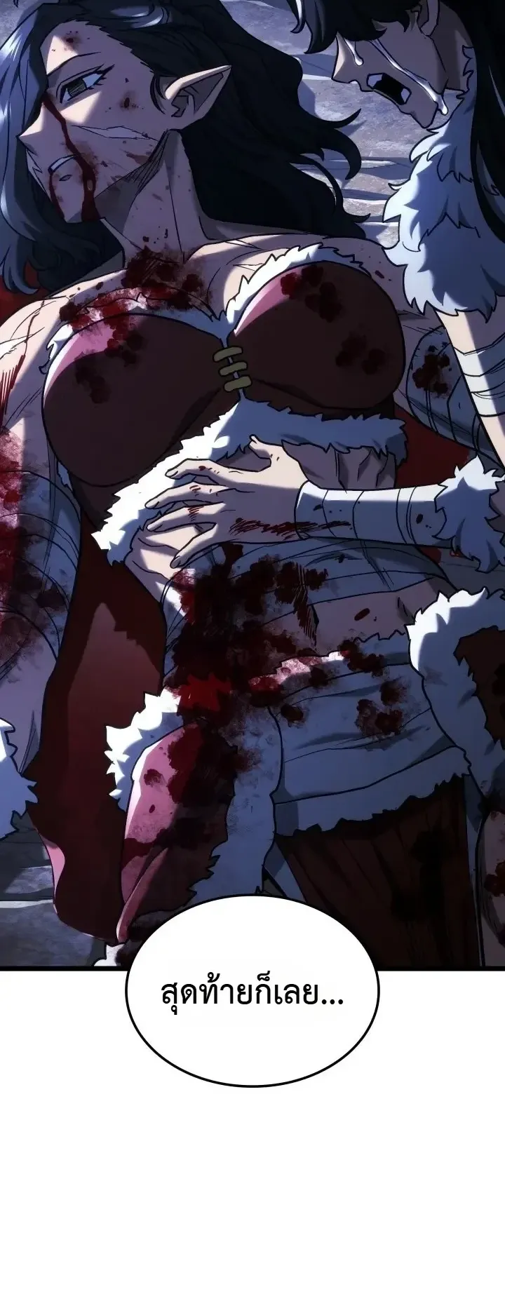 Revenge of the Iron-Blooded Sword Hound ตอนที่ 179 หน้า 32