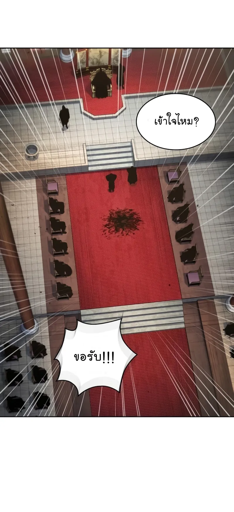 Nano Machine Chapter 104 หน้า 58