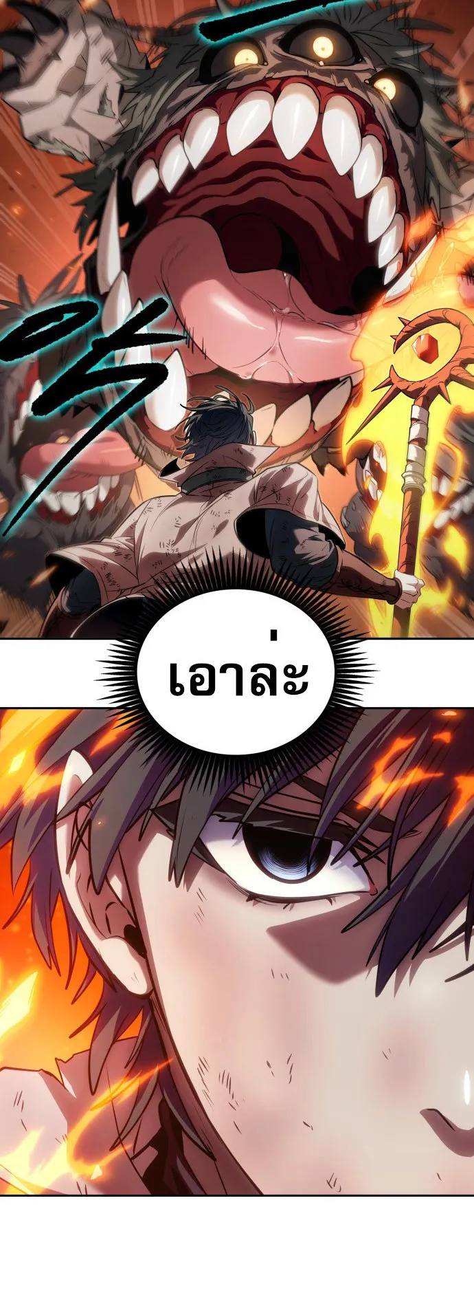 The Last Adventurer ตอนที่ 1 หน้า 93