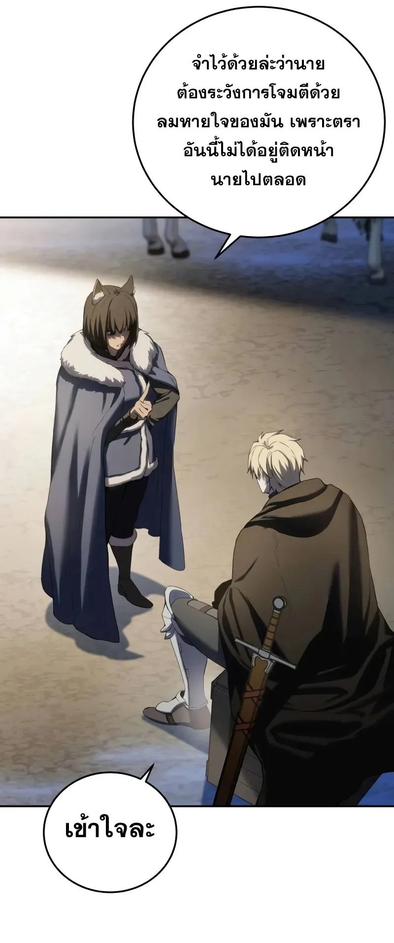 Star-Embracing Swordmaster ตอนที่ 71 หน้า 9