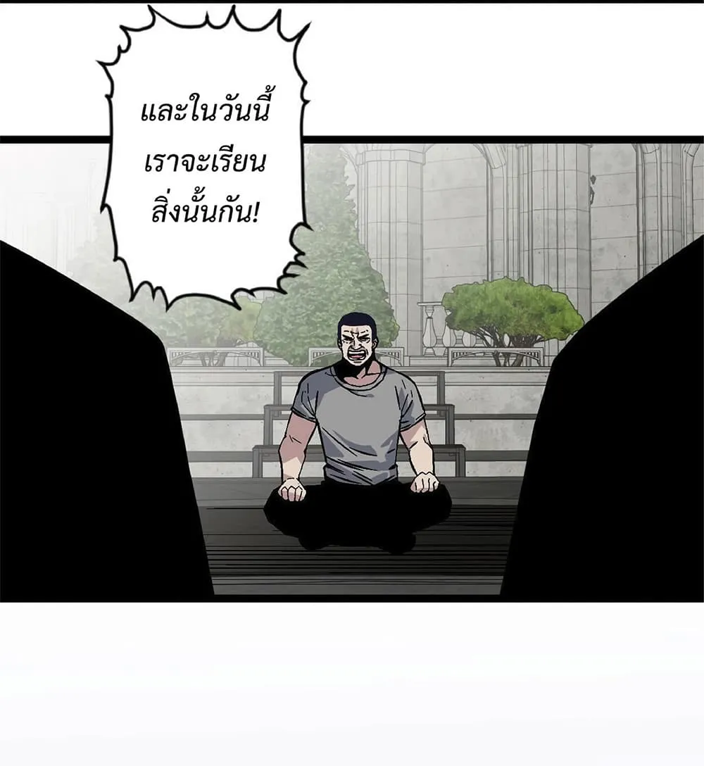 Your Talent is Mine ตอนที่ 2 หน้า 5