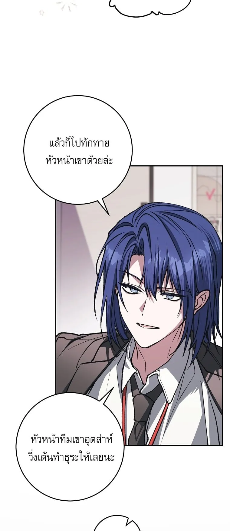 Got Dropped into a Ghost Story, Still Gotta Work ตอนที่ 35 หน้า 18