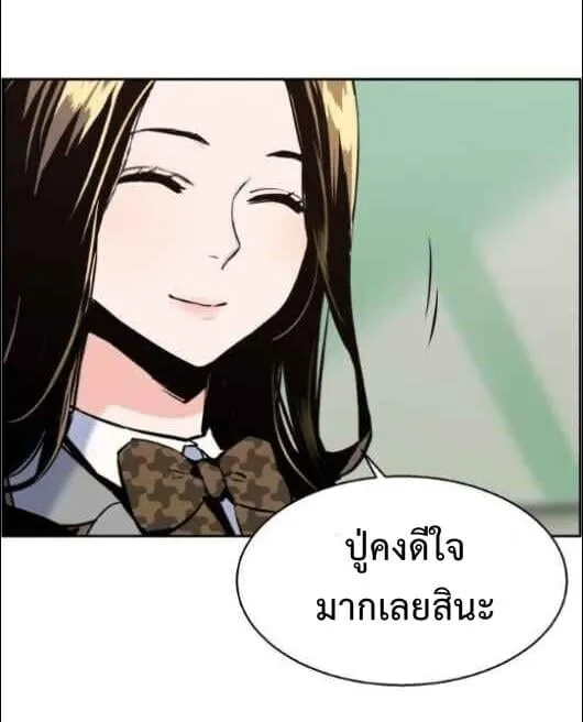 Mercenary Enrollment ตอนที่ 13 หน้า 8