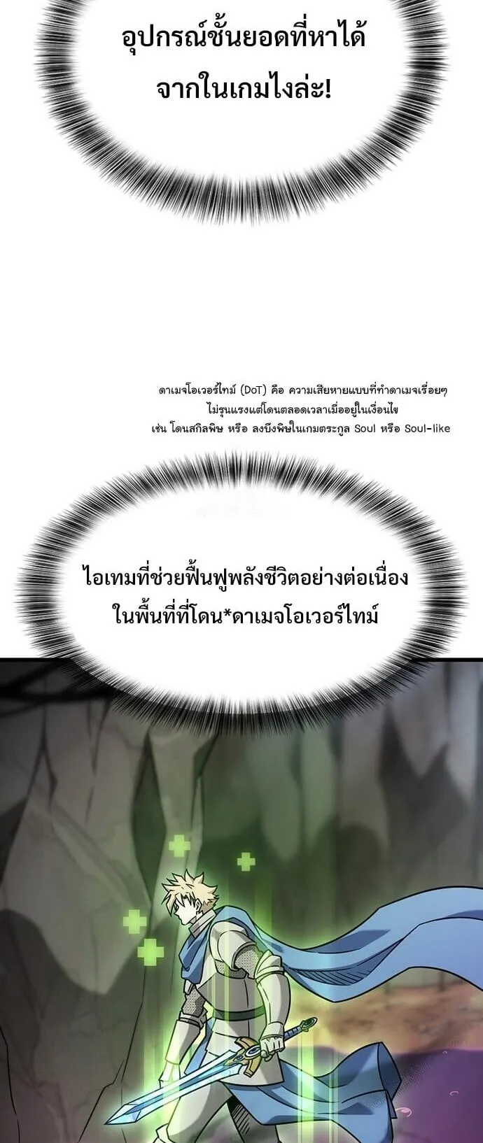 What a Bountiful Harvest, Demon Lord! ตอนที่ 60 หน้า 21