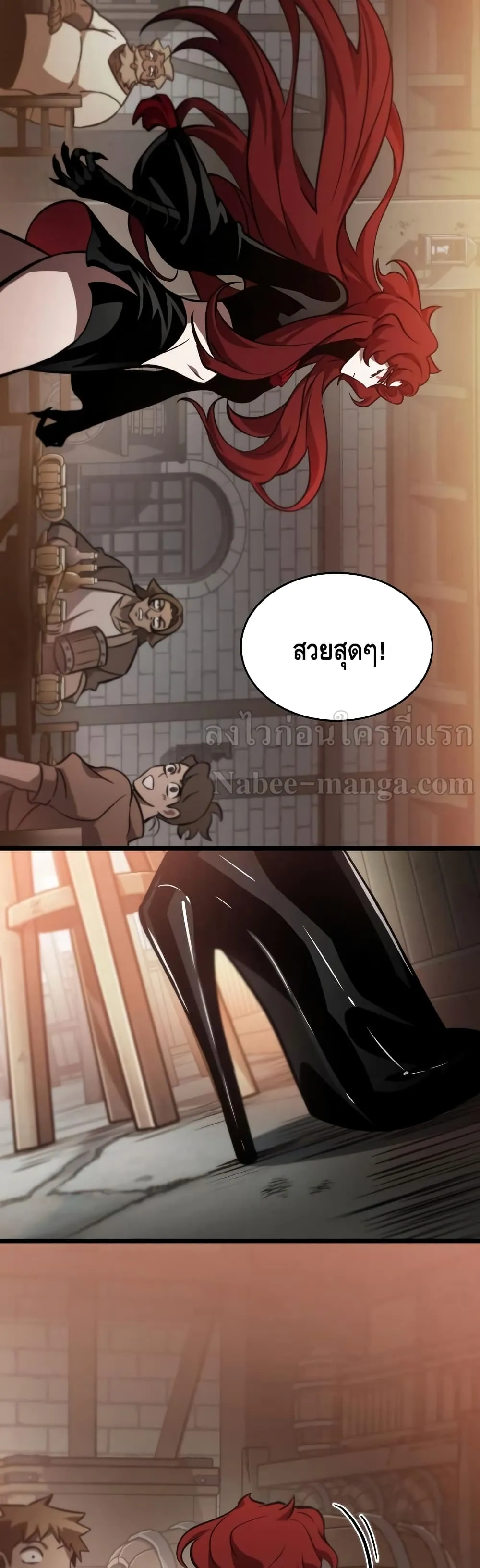 The World After the end ตอนที่ 15 หน้า 24
